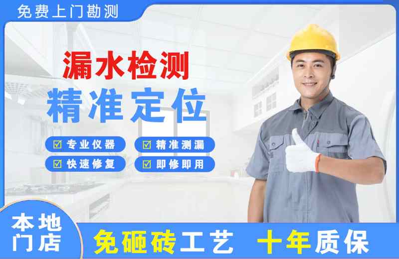远安漏水检测精准定位